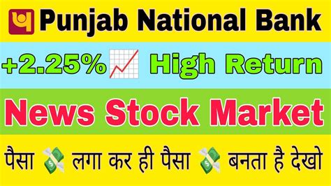 Punjab National Bank Share Price High Return News