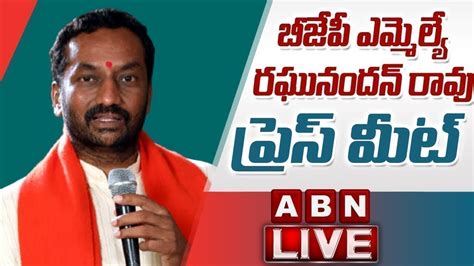 Live Bjp Raghunandan Rao Press Meet Abn Telugu Youtube