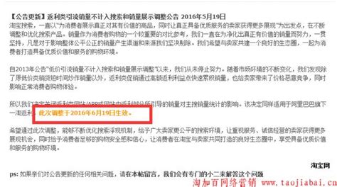 沒有永遠的朋友，只有永遠的利益！淘寶vs第三方平台 每日頭條