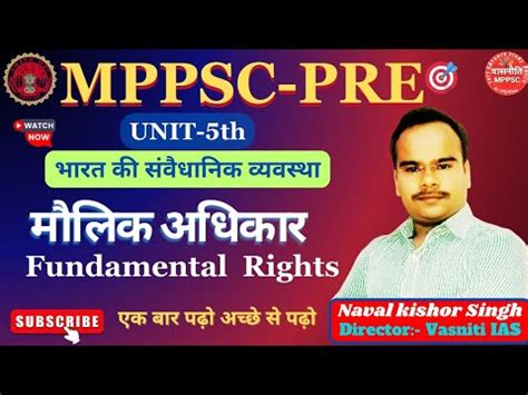 Fundamental Rights Mppsc Preunit Vasniti Ias