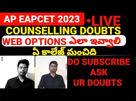 AP TS EAMCET 2023 COLLEGE GOOD OR BAD Apeamcet2023 Eamcet2023