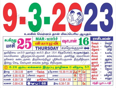 June Tamil Calendar Muhurtham Dates Pelajaran