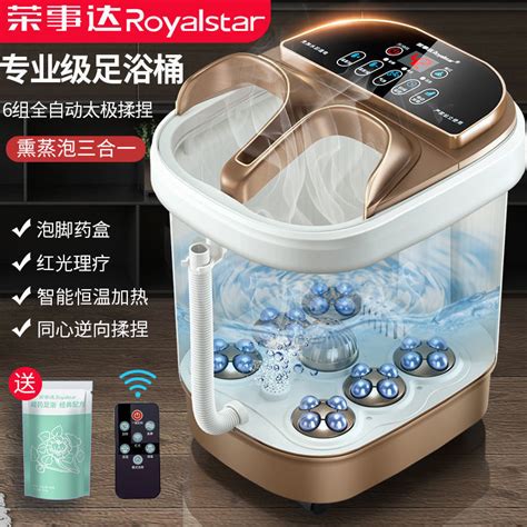 Royalstar Foot Bath Barrel Wash Foot Basin Feet Washing Basin Automatic Foot Bath Tub Heating