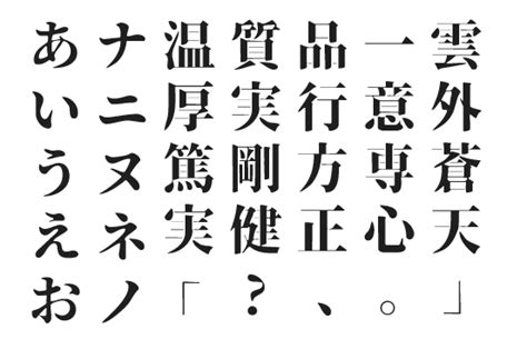 Kanji Font