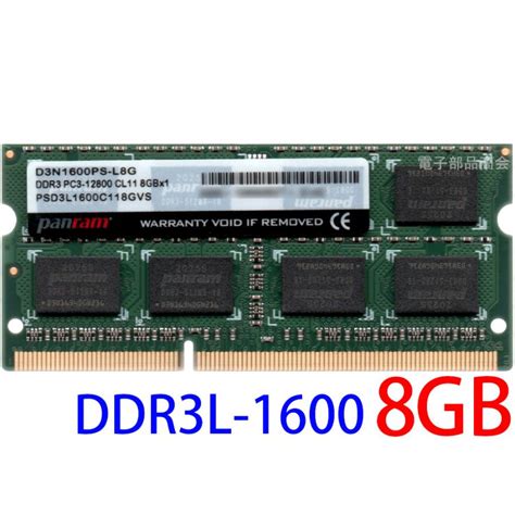 【ddr3 8gbx1枚 ノートpc用】cfd販売 Panram 低電圧 135v Pc3l 12800s Ddr3l 1600 8gb