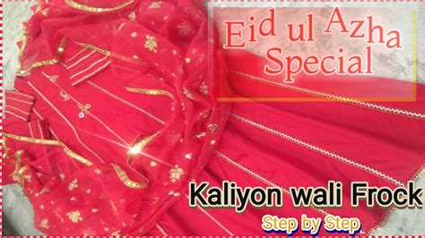 Kaliyon Wali Frock Panel Frock Designer With Lace Stiching Cutting