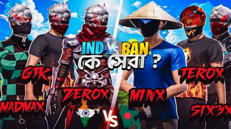 Zerox Gtk Madmax Vs M1nx Six3x Terox The 🇳🇵🇧🇩🇮🇳 Legends🔥 Youtube