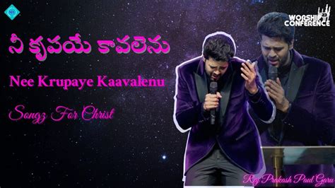 Nee Krupaye Kaavalenu Wc23 Full Video Raj Prakash Paul Garu