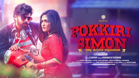 Watch Pokkiri Simon | Prime Video