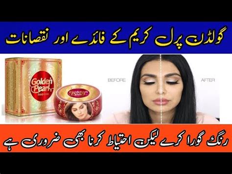 Benefits Side Effects Of Golden Pearl Beauty Cream Best Skin