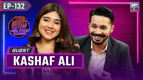 The Night Show With Ayaz Samoo Kashaf Ali Uncensored EP 132