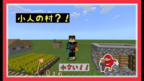 √1000以上 マイクラ コマンド 村を作る 360952 マイクラ コマンド 村を作る Kikabegamijospy5s