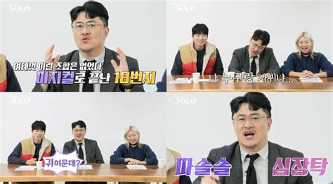 나는 솔로 18기 블랙핑크 리사→임수정 닮은꼴 등장역대급 비주얼에 데프콘 나 누구랑 사귀냐 텐아시아