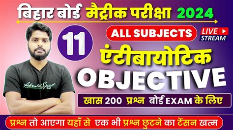 Class 10 Hindi VVi Objective Question 2024 Class 10 Sanskrit