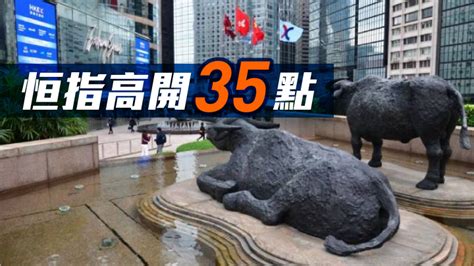 港股開市｜恒指競價時段高開35點報20705 星島日報