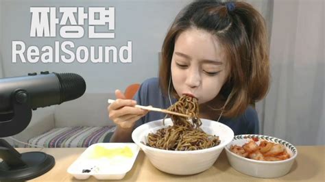 짜장면 리얼사운드 먹방 Mukbang Realsound Youtube