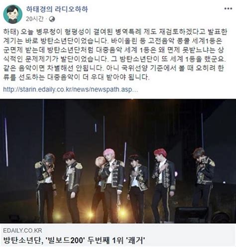 이슈q 방탄소년단 병역 특례 사례로 언급돼 시끌대중예술인도 특례대상 될까 팬들 반응은 스포츠q큐