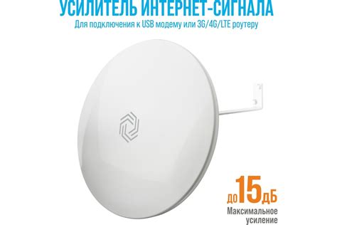 Усилитель интернет-сигнала РЭМО bas-2368 (антенна, кронштейн, кабели 5м ...