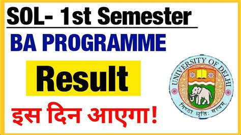 Sol Ba Prog First Semester Result Kab Ayega Sol First