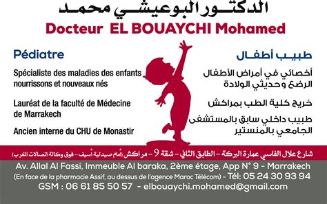 Avis Sur Dr El Bouaychi Mohamed P Diatre Marrakech Jarrebt