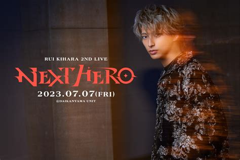 木原瑠生、2nd Live Next Hero開催決定！ News アクターズマネジメント部