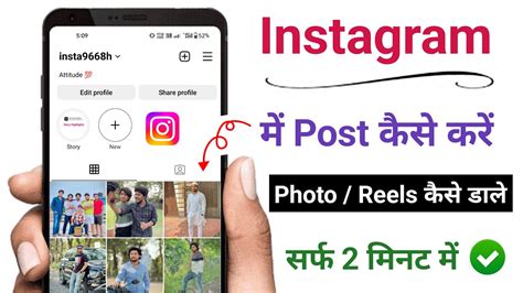 Instagram Per Post Kaise Kare Instagram Par Photo Kaise Upload Kare