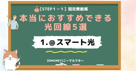 【2024年最新】本当におすすめの光回線5選をケース別に解説！