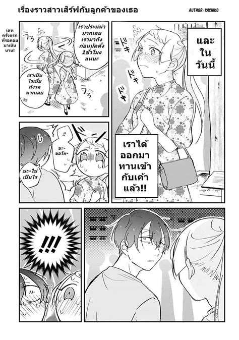 Toaru Tenin To Kyaku No Hanashi ตอนที่ 5 Mangakimi คิดจะอ่านมังงะคิดถึงมังงะคิมิ