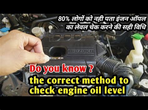 Correct Method To Check Engine Oil Level How To Check Engine Oil