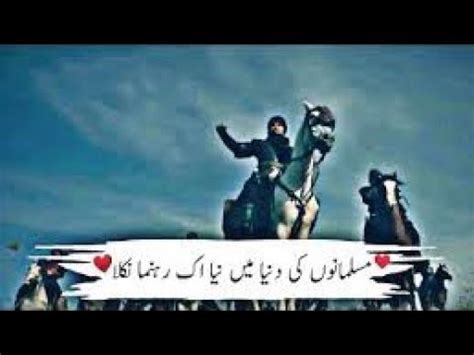 Musalman Phir Kafan Bandhe Ispr Official Ft Ertugrul Gazi Youtube