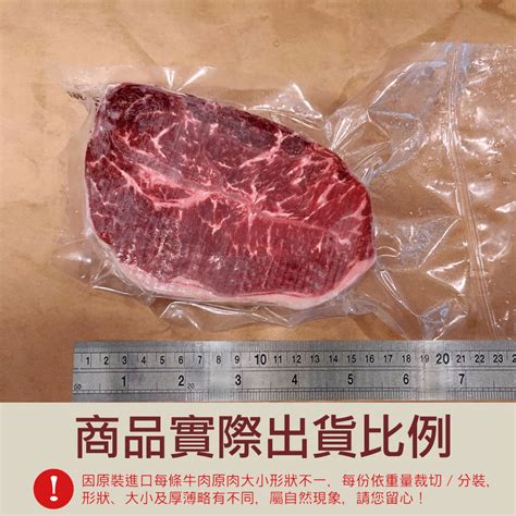 豪鮮牛肉 美國安格斯雪花嫩肩牛排厚切6片200g±10片 豪鮮食品