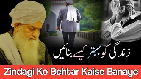 Zindagi Ko Behtar Kaise Banaye Hazrat Maulana Peer Zulfiqar Sahab