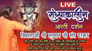 LIVE Balaji Aarti Darshan Shri Balaji Sidhpeeth M Doovi