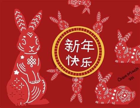 Chinese Lunar New Year Celebration 2023 中国农历新年庆典活动 MS 131