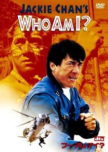 Whoami ? (Movie) Photo on myCast - Fan Casting Your Favorite Stories