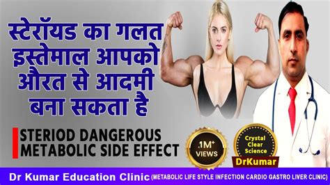 Deadly Side Effects Of Protein Powder प्रोटीन पाउडर के जानलेवा साइड इफेक्ट। Dr Kumar