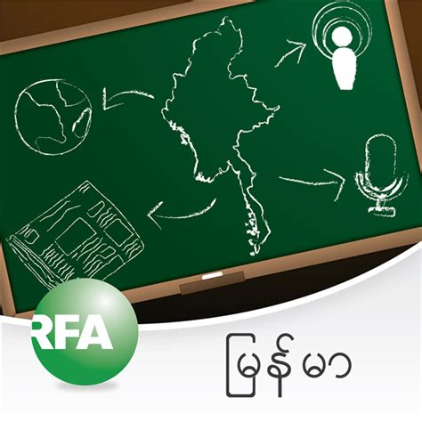 RFA Burmese | Free Internet Radio | TuneIn