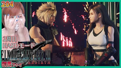 【ff7リバース】ティファとゴンドラデートでキュンです ゴールドソーサー Hardchapter12＃204【finalfantasy