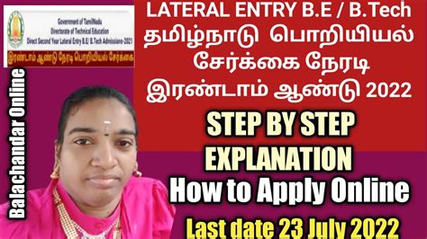 How To Apply Tamilnadu B E And B Tech Lateral Entry Admission