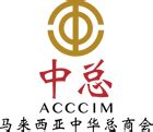 Associated Chinese Chambers Of Commerce Industry Of Malaysia Jobs And