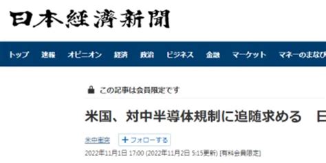 日媒爆料：日本考虑跟从美国跟进限制对华出口芯片，日企担忧并提高警惕 手机新浪网