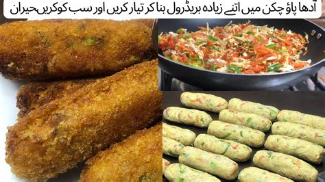 Chicken Bread Roll Recipe Crispy Chicken Bread Roll Recipe Iftar