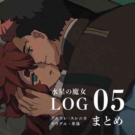 Parody Mobile Suit Gundam The Witch From Mercury Nhentai Hentai Doujinshi And Manga