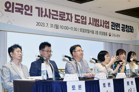 외국인 가사도우미 100명 온다‘최저임금 국내 근로자와 동일 적용 시사저널