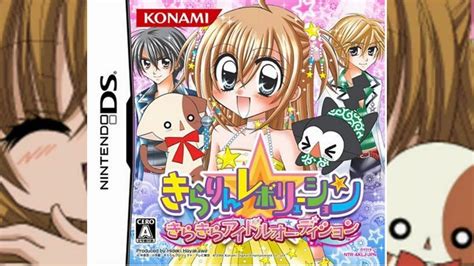 幼女向けゲームを成人男性がガチでやる【きらりんレボリューション きらきらアイドルオーディション】 Youtube