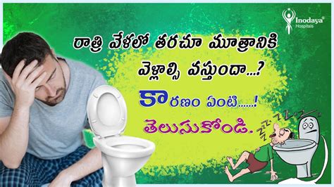 Urinating More At Night Nocturia Symptoms Urine Infections Inodaya Hospitals Kakinada