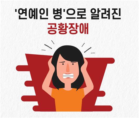 공황장애 초기 증상과 원인 증상 총정리 치료방법 자가테스트