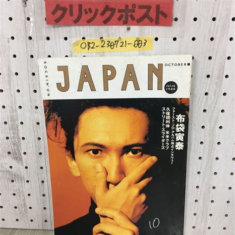 Yahooオークション Rockin‘on Japan 月刊 ロッキング・オン・ジャ