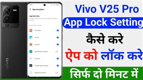 Vivo V Pro App Lock Setting How To App Lock Setting Vivo V Pro