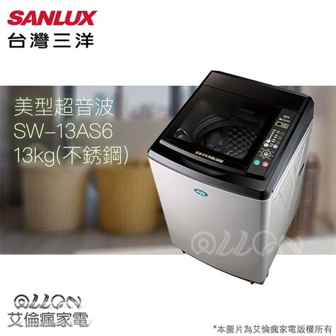 可議價台灣三洋sanlux超音波13公斤不銹鋼洗衣機sw 13as6a13as613dv8sw 13dv8 蝦皮購物